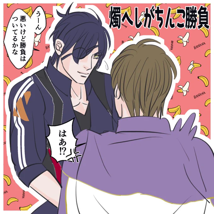 トレンドがちんこ勝負って知ったら描くよ燭へしで。
(ガチンコ勝負ね😅) 