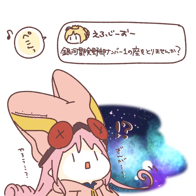 まだイベントに慣れていないハベにゃん
#FGO 