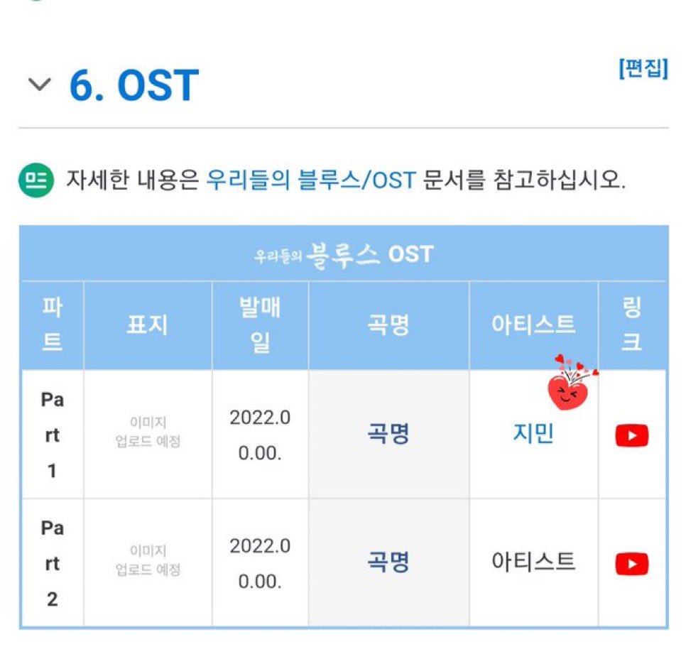 stussyjimin's tweet photo. jimin’s OST will be the main OST for “our blues” drama that will be premiering on april 9 😭💙 https://t.co/dabJjZz26s
