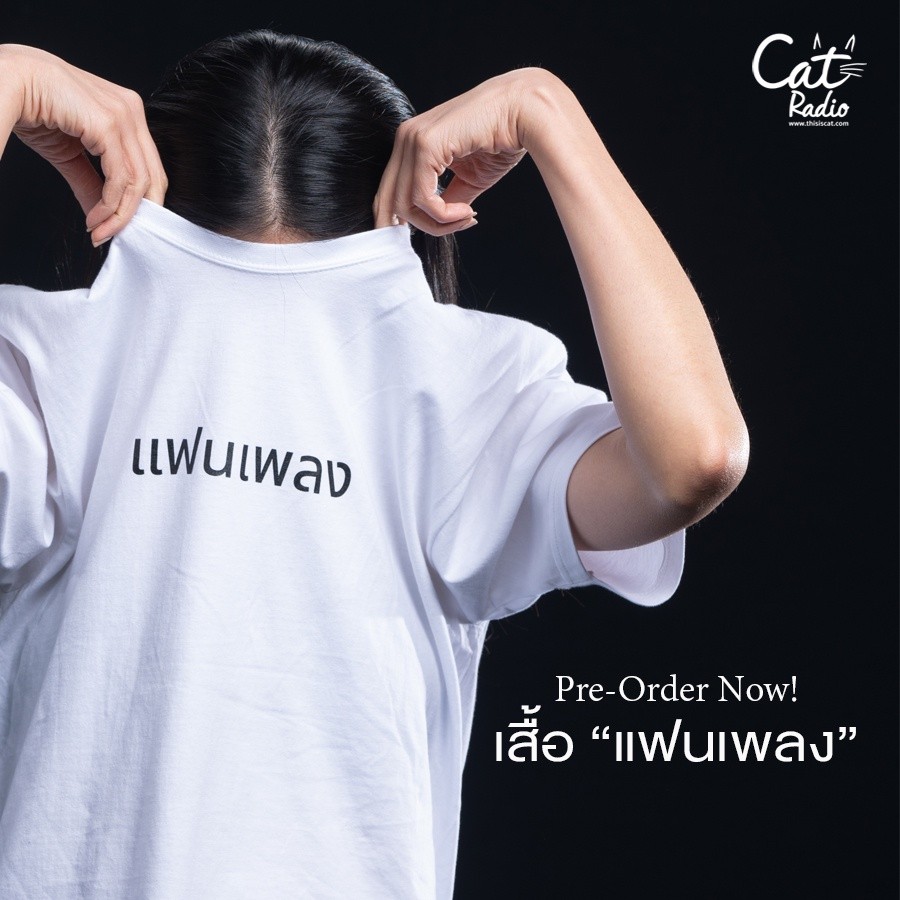 ใครไหว เมนชั่น มาหน่อยค่ะ แจกเสื้อแคท 1 ตัว ~

" ขอบคุณพิ shu ที่เลือกเฌอปรางนะคะ "

#shuuemuraxเฌอปราง

ปล.ไต่เทรนกั๊นนนนนนนนนนน