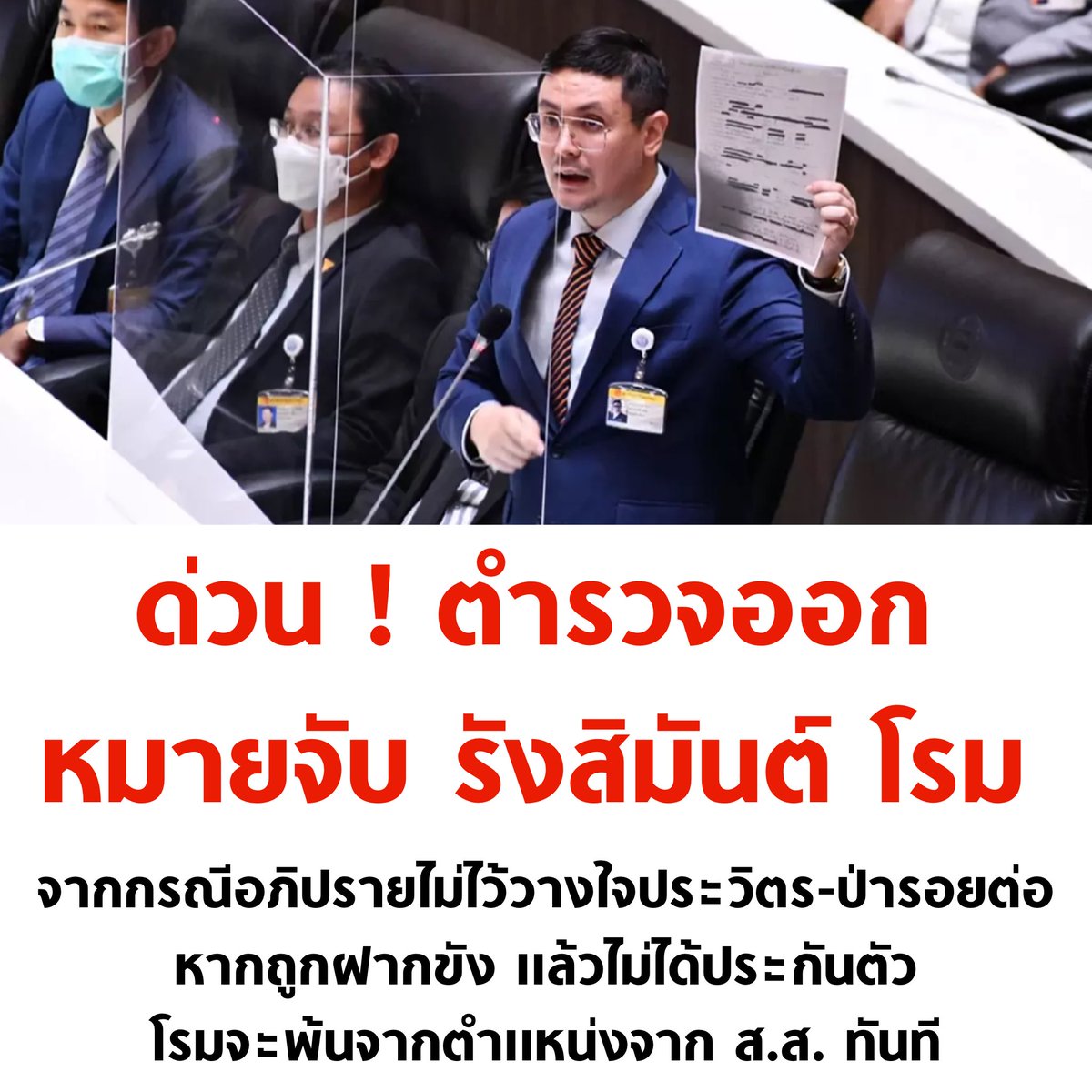 บอล ธนวัฒน์ วงค์ไชย tweet media