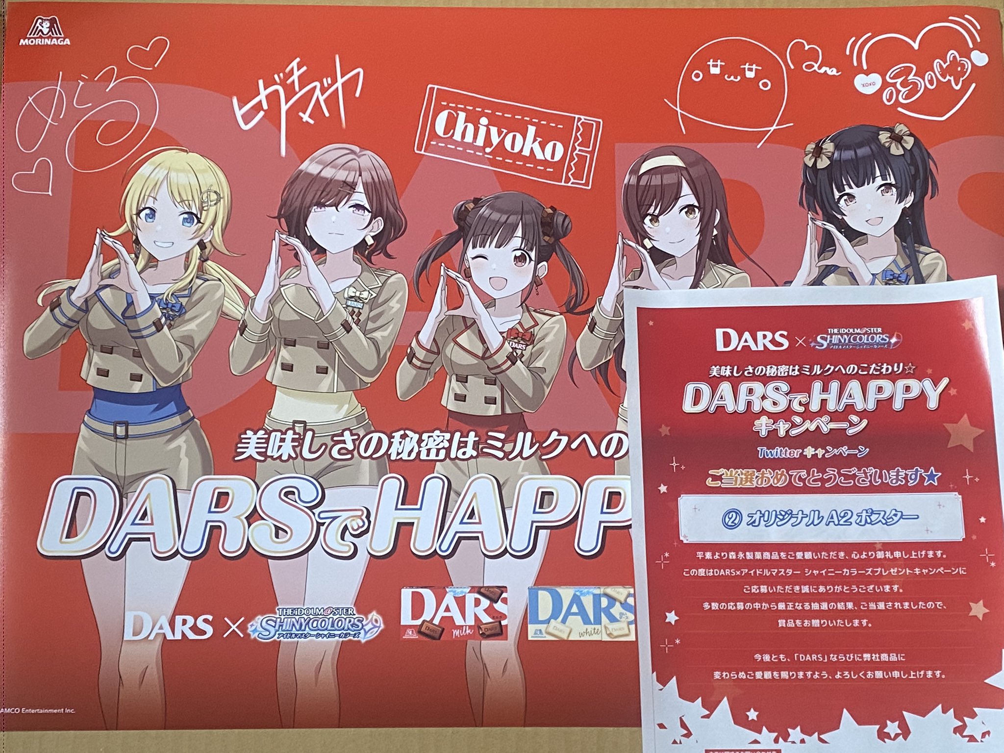 非売品 DARS×アイドルマスター シャニマス A2ポスター-