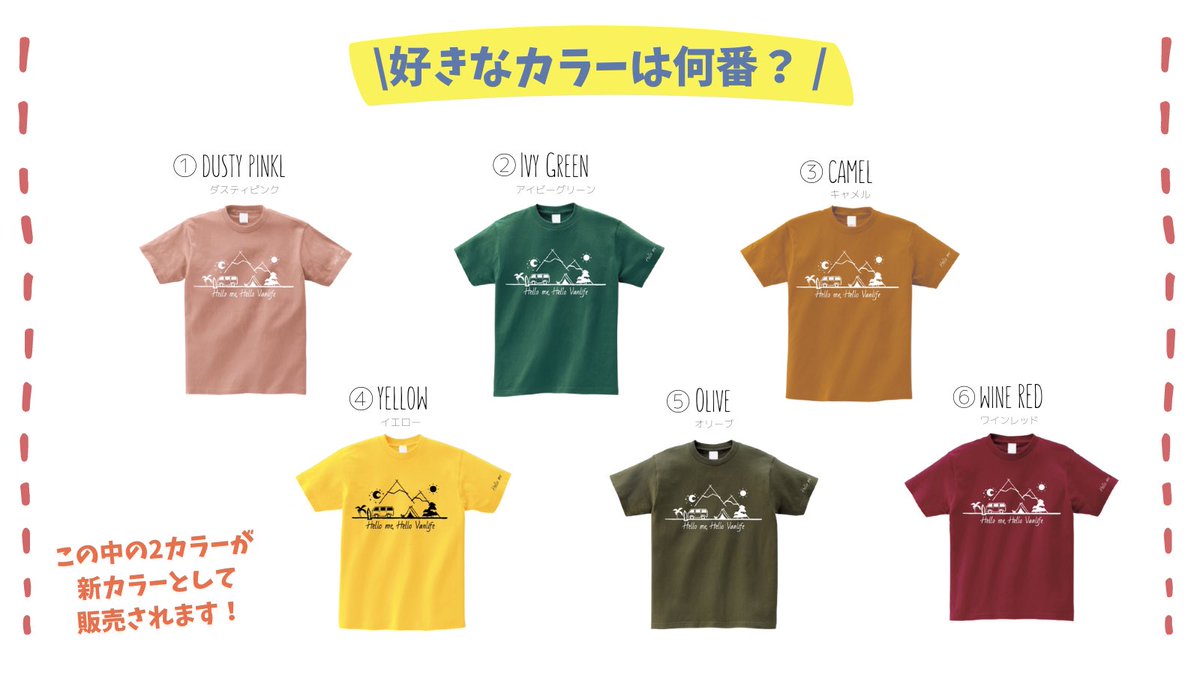 tabiwadance's tweet photo. \ どの色が好き？🥺/

タビワダンスで着ているTシャツが
３日間限定で販売されるんだけど…
（3/26〜3/28🌸）

新カラーどれにしようか悩んでる❗️😳

みんなに①〜⑥の中（左の画像）で
好きなカラーを聞きたい❗️😳

［👇コメントに番号を記入してね🥺］
※何個でも可
※右画像の４カラーは決定 https://t.co/TpaS5aQ6VV