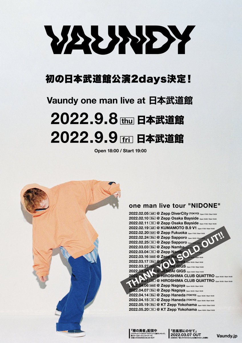 Vaundy one man live tour “#NIDONE” @ Zepp Nagoya 2日目も無事終了