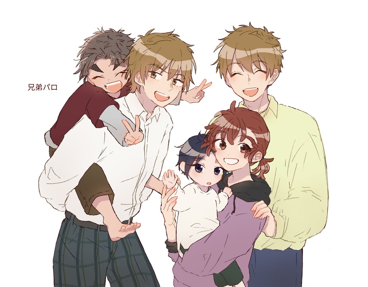 五年生兄弟パロ 現パロ 年齢操作 ツキミの漫画