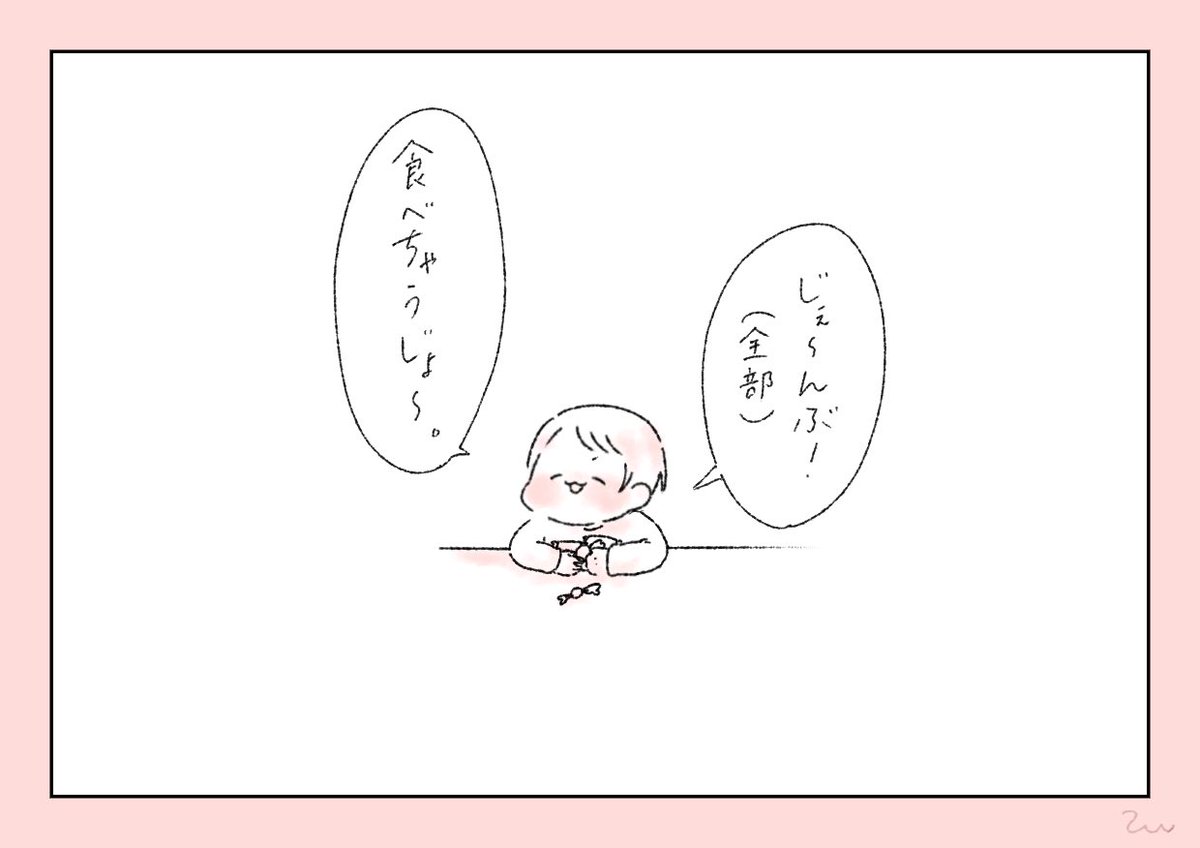 お菓子独り占め。
#育児  #2019July_baby 