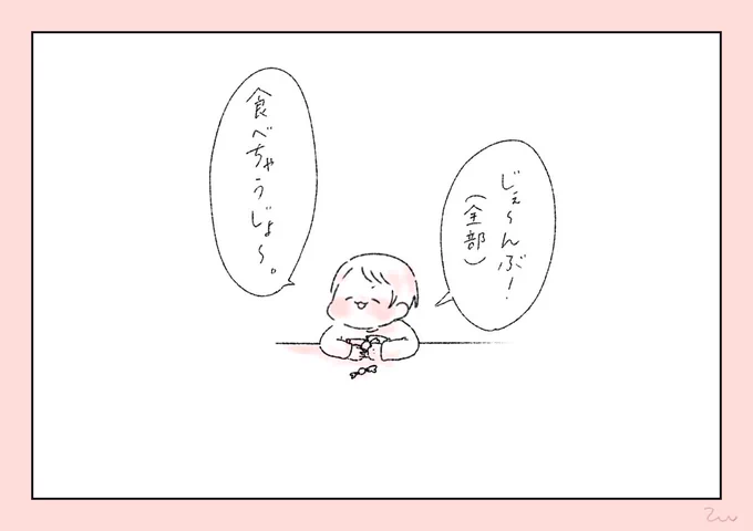 お菓子独り占め。
#育児  #2019July_baby 