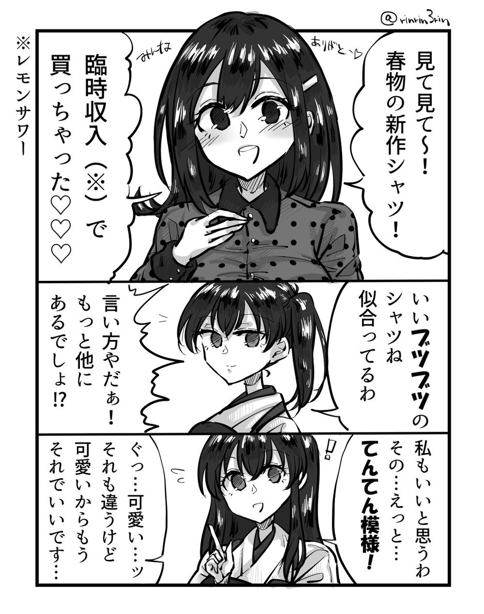 #みなさん去年の今頃はどんな絵描いてましたか
蒼龍ちゃんとか夕張ちゃんとか 