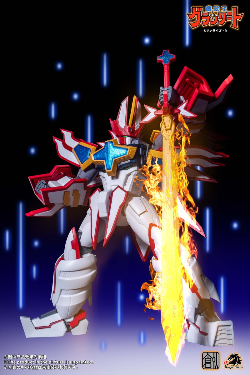 tron_kit's tweet photo. 近日中予約販売開始予定
販売元：ドラゴンホース株式会社@Dragonhorse_inc
Email: contact@dragonhorse-inc.com
#魔动王グランゾート
#プラモデル
#Granzort
#TMK https://t.co/oX1RBfIvb1
