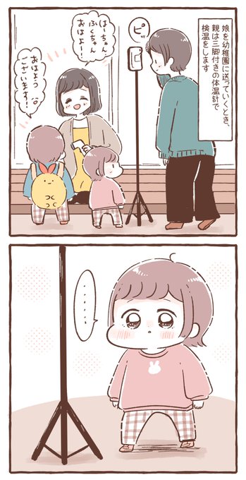 真似をしてくる2歳さんがかわいい 