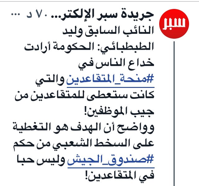 ALiQ8ALiQ8ALiQ8's tweet photo. #عبيد_الوسمي 
#المتقاعدين_يستاهلون 
#المتقاعدين_يبون_حقوقهم_كامله 
بدأ الشفت الثاني 
وبعد الـ ١٠ يغرد الأحمق 
ويلحقه الهمجي بقصيدة https://t.co/ytQEYiDnE4