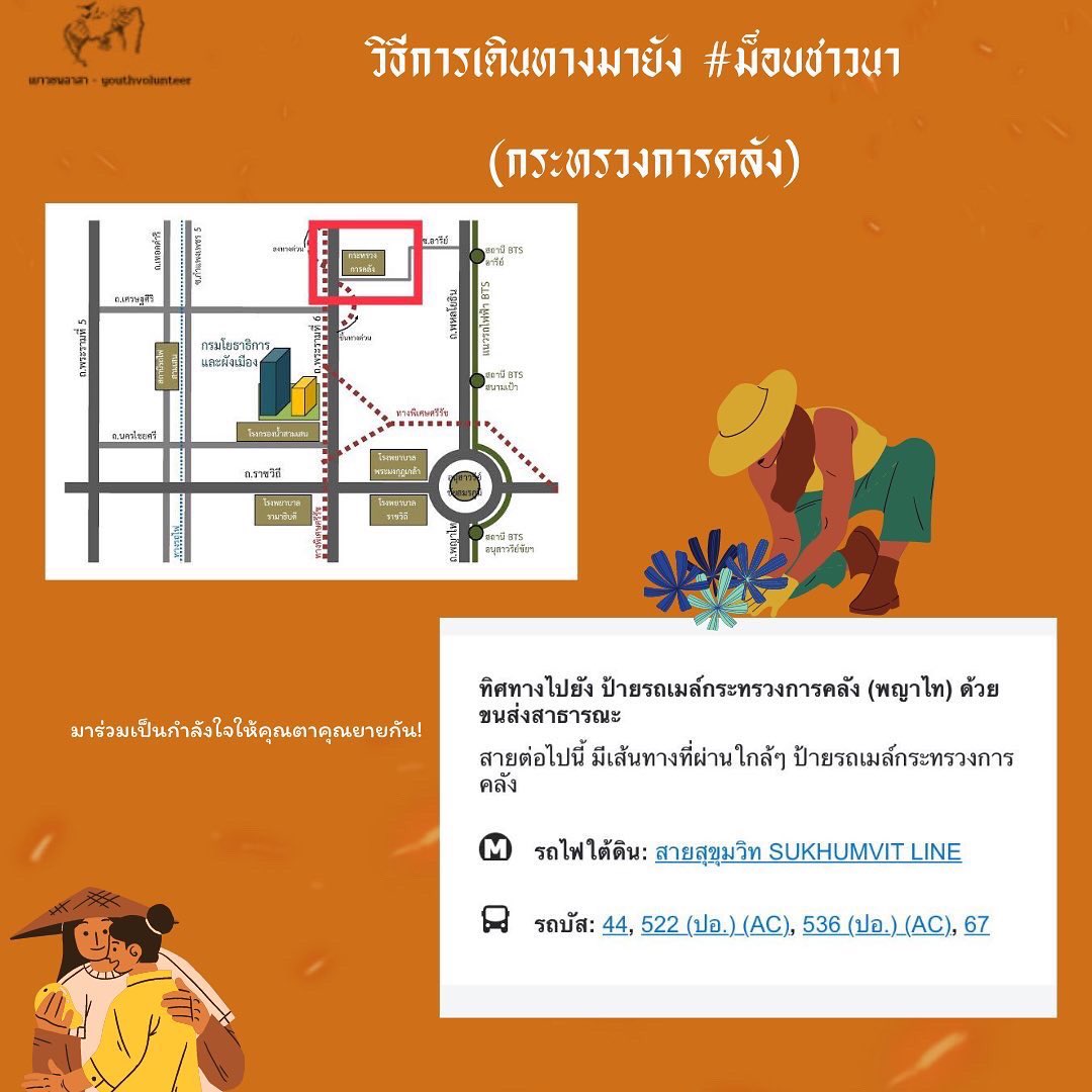 littletoeyy's tweet photo. ขอเชิญชวนพี่น้องประชาชนทุกคนหากใครสะดวกสามารถเดินทางไปให้กำลังใจ พี่น้อง ลุง ป้า น้า อาทุกท่านในวันอังคารที่ 22 มีนาคม 2565 ตั้งเเต่เวลา 08:00 น.เป็นต้นไป หน้ากระทรวงการคลัง กันได้นะคะ🙏

 #ม็อบชาวนา https://t.co/rOe37EwCSZ