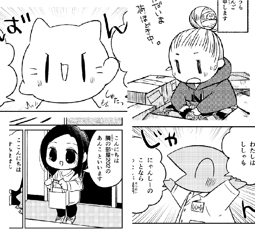 ネーム地獄(最終的に1000ページ以上描いたよ)を抜けたら絵柄が変わっていたという…(UU)
そしていつの間にかヒゲ脱毛をしていたにゃんしー氏。

なんとな～く電子← →なんとな～く物理 