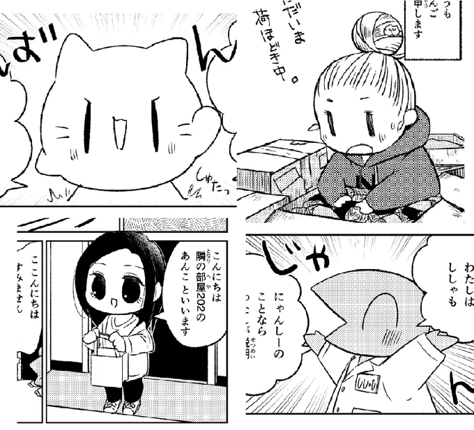 ネーム地獄(最終的に1000ページ以上描いたよ)を抜けたら絵柄が変わっていたという…(UU)
そしていつの間にかヒゲ脱毛をしていたにゃんしー氏。

なんとな～く電子← →なんとな～く物理 