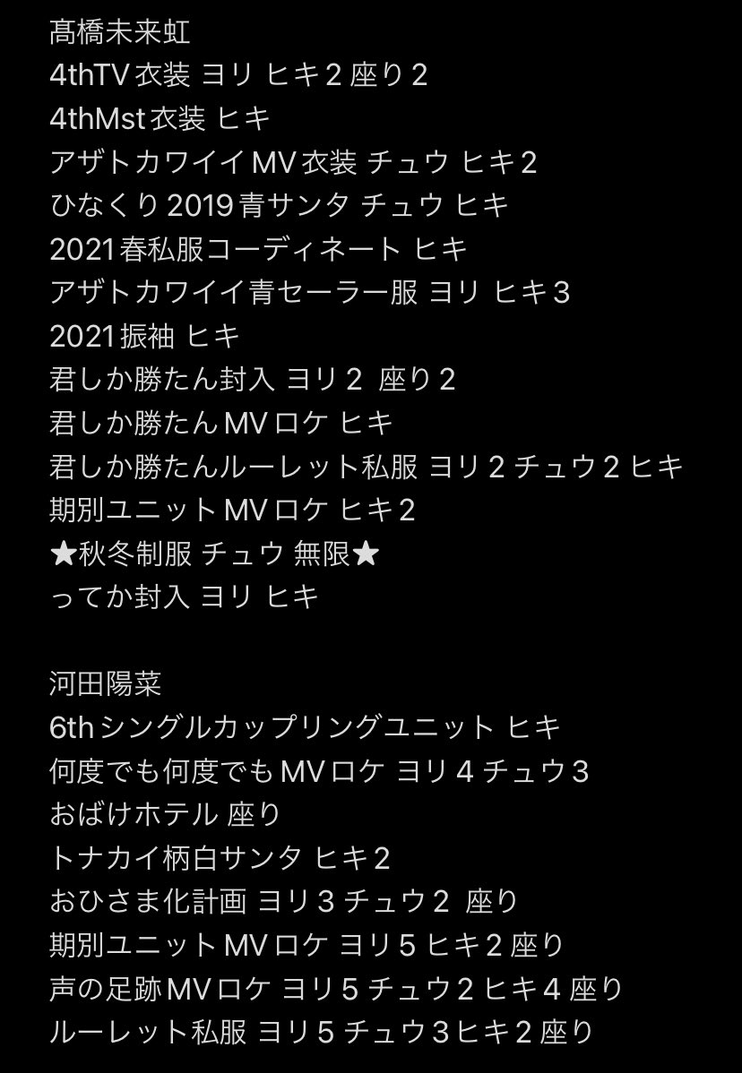 0723__0928's tweet photo. 日向坂46 生写真 トレ 
振袖 バレンタインコーディネート

【提供】画像1枚目

【希望】画像2.3枚目

※複数枚トレ希望しております

※通知が来ないことがありますので返信なかったら再度リプお願い致します🙇🏻‍♀️ https://t.co/BpkIWZvTs4