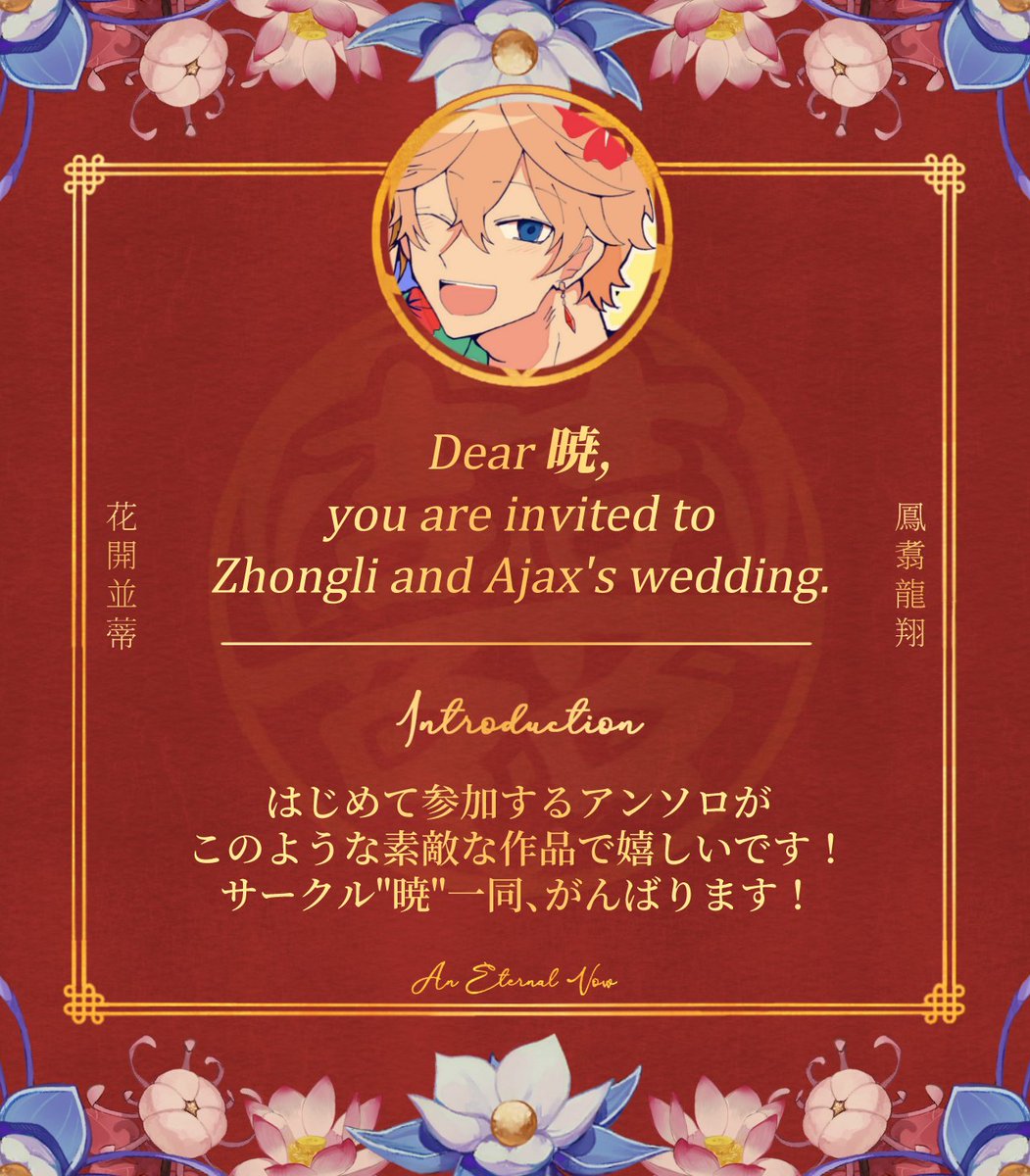 zhongchizine's tweet photo. 🧧 GUEST SPOTLIGHT (PAGE ART) 🧧

今日は暁さん (@8Ca98p) をページアーティストとして紹介させていただきます～

"We're very happy that our first anthology is such a wonderful project! We will do our best!" https://t.co/W58mtsrxBx