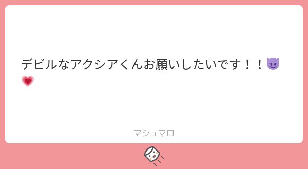 ※捏造 / あくま あくさん
(前に落書きした全身も載せときます)
リクエストありがとうございました🙏 