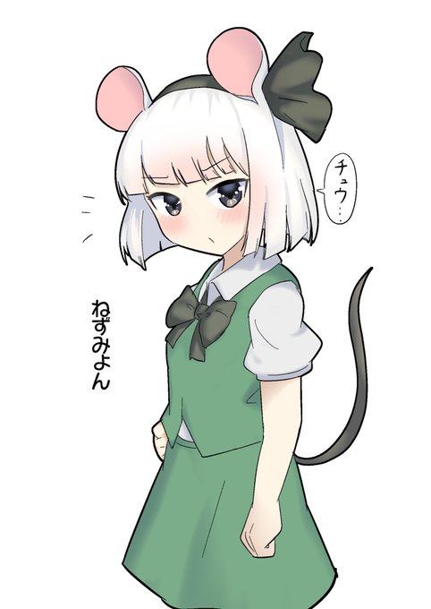 おやすみょんー 