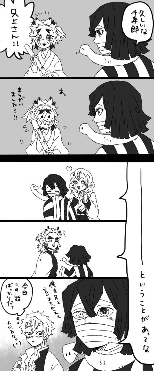 えんぶん tweet media