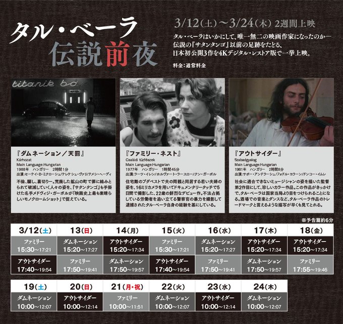 Takasaki Film Commission