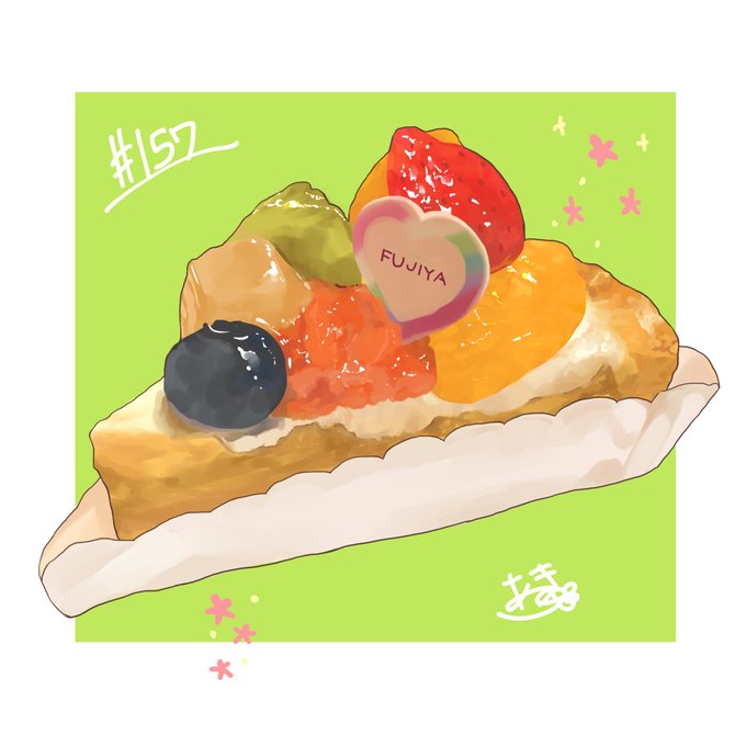 フルーツタルトのtwitterイラスト検索結果