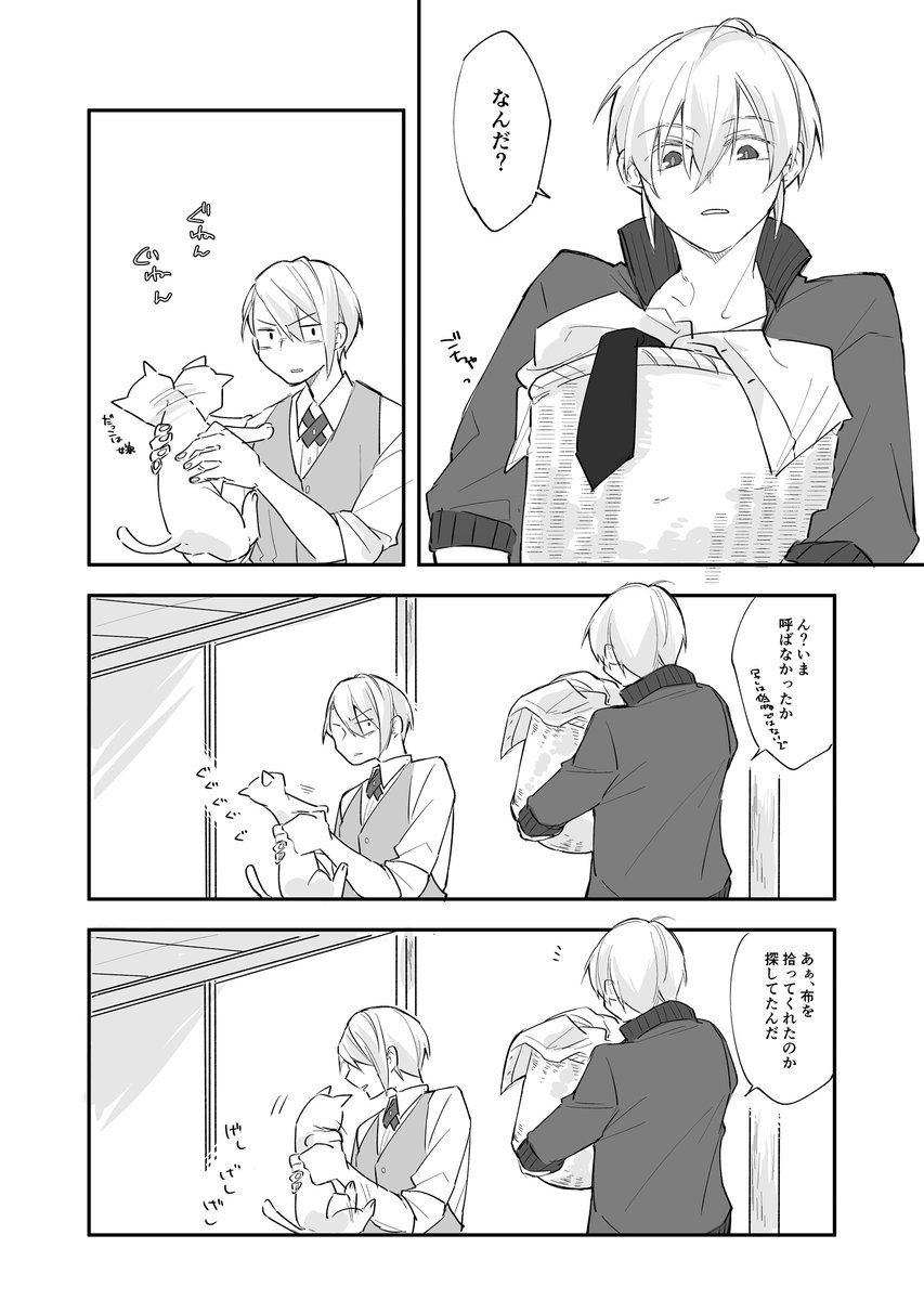 【伯仲】猫と布② 