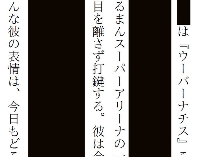 【📢お知らせ📢】

先程、春の新作の加筆作業が終了致しました☺️👍

細かい直し等はありますが、ひとまず本編部分は完成です😌 