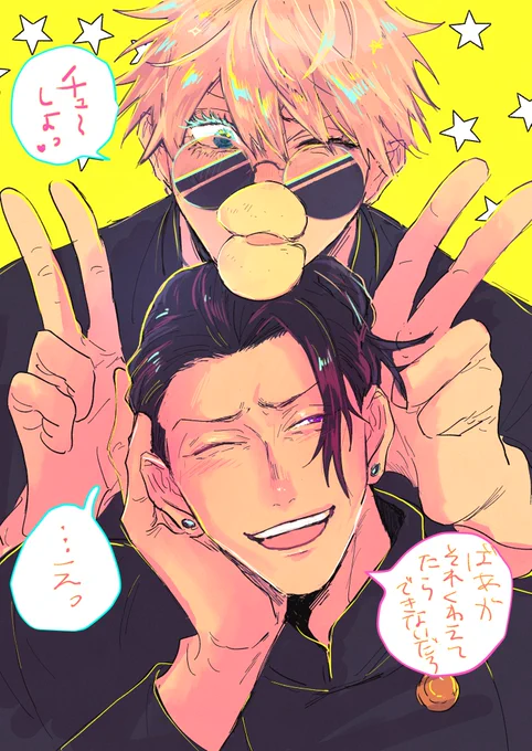 これは1番最初に描いた五夏(もったいない精神) ちゅ～しよっ 