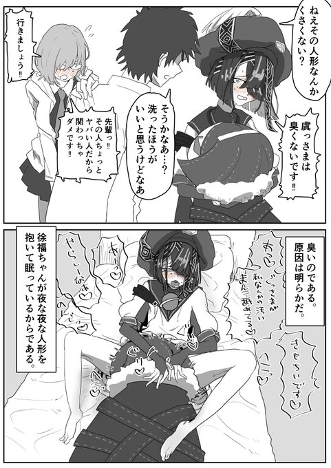 徐福ちゃんのエロまんがです 