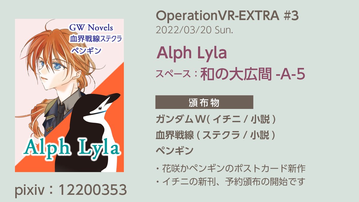 Vr系同人誌即売会 3 Operationvr Extra 3 お品書き スペース紹介まとめ Togetter Vr系同人誌即売会 3 Operationvr Extra 3 お品書き スペース紹介まとめ Togetter