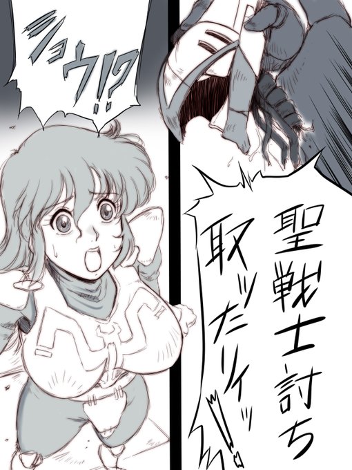 シーラ・ラパーナ敗北虜囚エンド漫画
ショウに片思いする乙女なシーラ様というネタで、なんでこんな内容になるのか不思議ダナー 