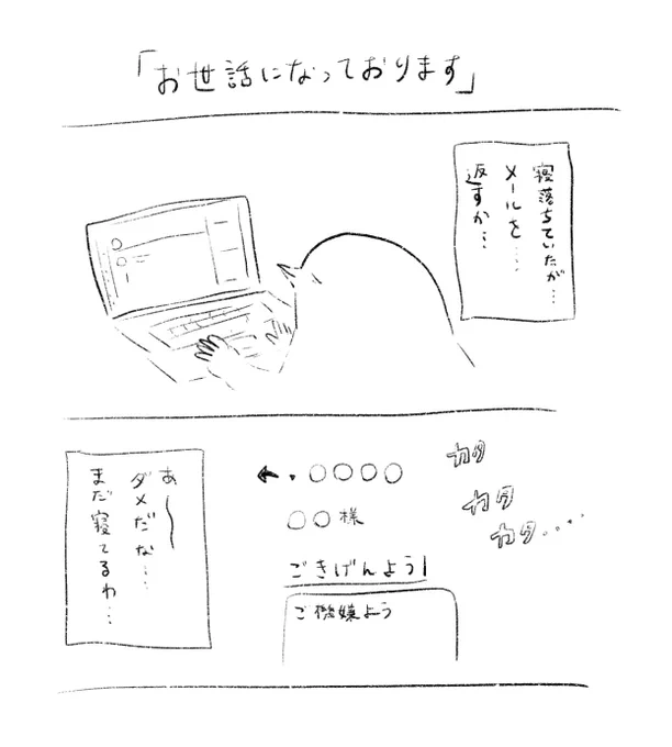 これが寝落ち生還後のパフォーマンスだ! 