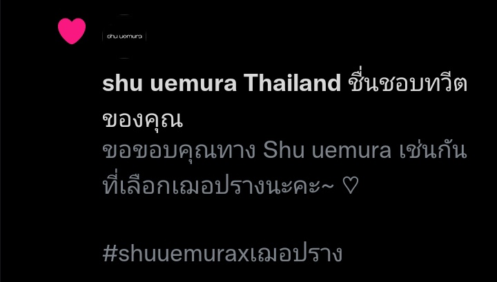 NateNM9's tweet photo. คุณแอดมินเค้าน่ารักมากเบย~ 🥺💕

𝙛𝙧𝙞𝙚𝙣𝙙 𝙤𝙛 𝙨𝙝𝙪 𝙪𝙚𝙢𝙪𝙧𝙖
#ShuuemuraXเฌอปราง https://t.co/spE00buB5K