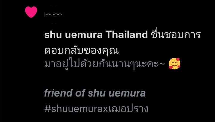 NateNM9's tweet photo. คุณแอดมินเค้าน่ารักมากเบย~ 🥺💕

𝙛𝙧𝙞𝙚𝙣𝙙 𝙤𝙛 𝙨𝙝𝙪 𝙪𝙚𝙢𝙪𝙧𝙖
#ShuuemuraXเฌอปราง https://t.co/spE00buB5K