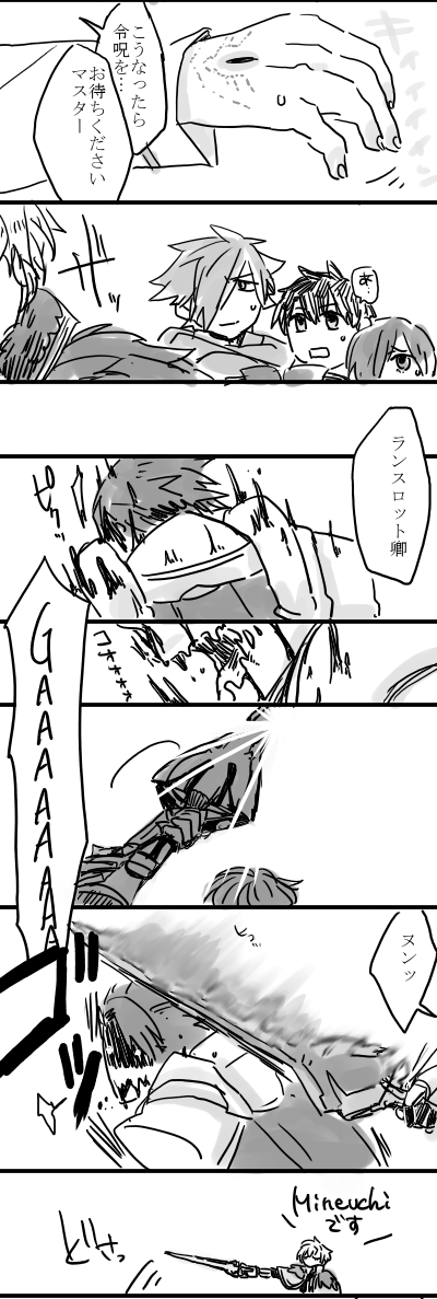 ランスロットさん腕もげ漫画
すごい前に描いた漫画…2017年て書いてある…ついったには出してなかったみたいで改めて投稿しちゃう 