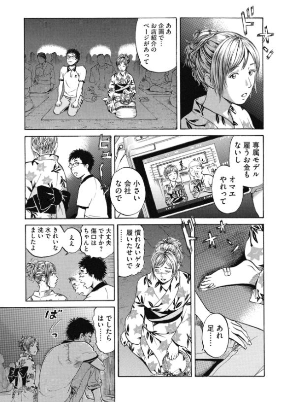 え?
牛島君が花火デート??
え?
そしてまさかの・・・

「新抗体物語」 その8 1/3 