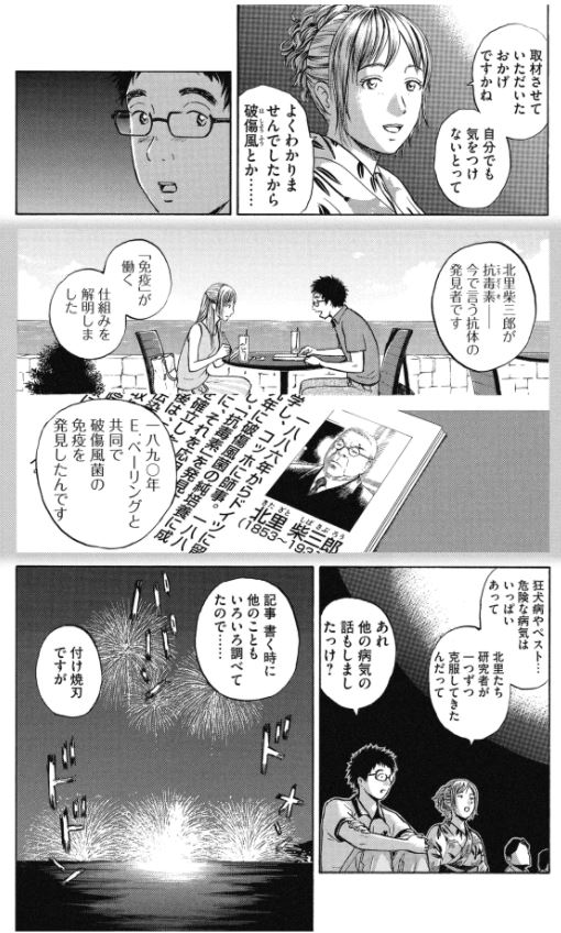 え?
牛島君が花火デート??
え?
そしてまさかの・・・

「新抗体物語」 その8 1/3 