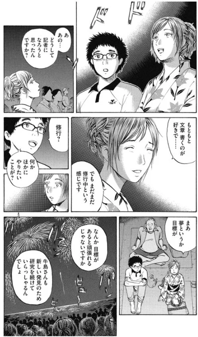 「新抗体物語」 その8 2/3 