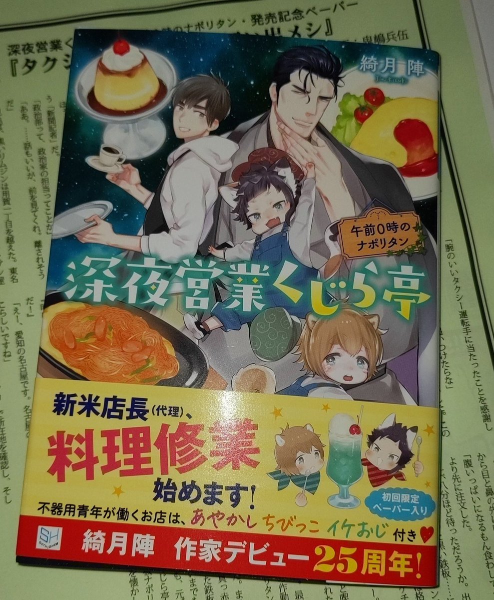 綺月陣 Jin Kizuki ট ইট র