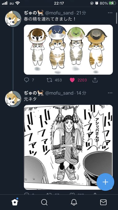 只ですら可愛いのに元ネタがゴカムだと!!
ぢゅのさんも読者!! 