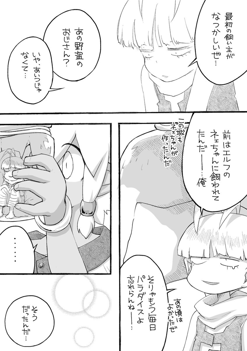 「宝石と妖精03」第十五話(1/3)
#宝石と妖精
#宝石と妖精_03 