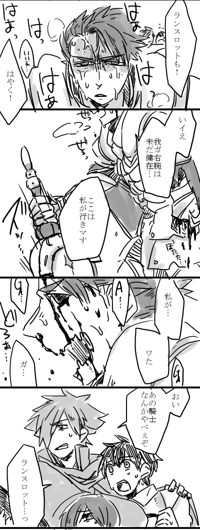 ランスロットさん腕もげ漫画
すごい前に描いた漫画…2017年て書いてある…ついったには出してなかったみたいで改めて投稿しちゃう 