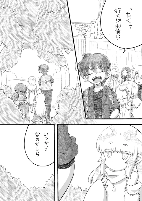 「宝石と妖精03」第十五話(3/3) 