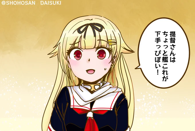#艦これ版深夜の真剣お絵描き60分一本勝負
#艦これ版真剣お絵描き60分一本勝負_20220317
ワンドロ 「なんてこと言うの 夕立ちゃん」 
