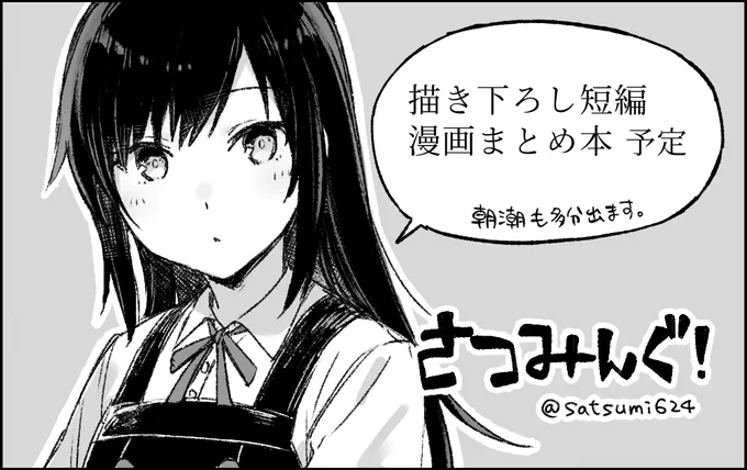神戸かわさき9のサークルカットを提出しました。 