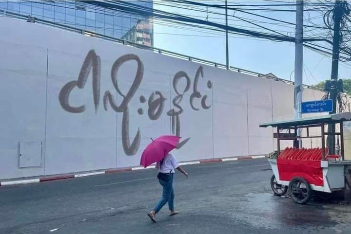 Roseylei1500's tweet photo. မ အေ လိုး မင်းအောင်လှိုင် https://t.co/LLSfvhuelD