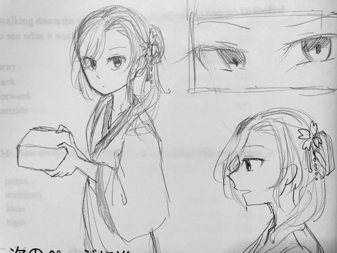 5年前くらいと、さっき 