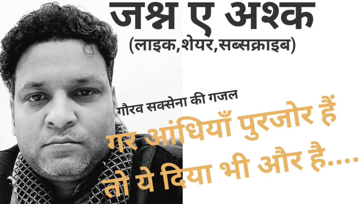 Jindgiekjung's tweet photo. Friends please do listen my Ghazal..and like,Share and Subscribe my channel..
🙏🙏🙏
https://t.co/KmNT3Q7HJ4 https://t.co/RsdzP7hBeE