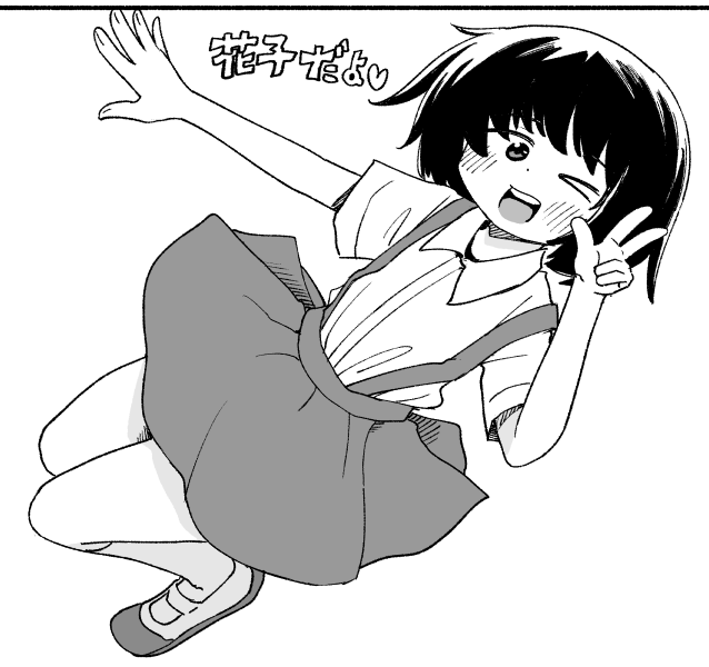 かわいく描けたので共有します
#学校の推せる怪談 