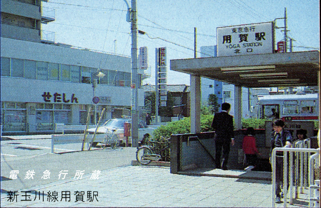激レア 昭和レトロ 昭和40年代の東急東横店 折込風チラシ 激レア 昭和レトロ 昭和40年代の東急東横店 折込風チラシ - メルカリ